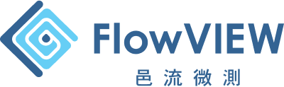 邑流微測FlowVIEW Tek
