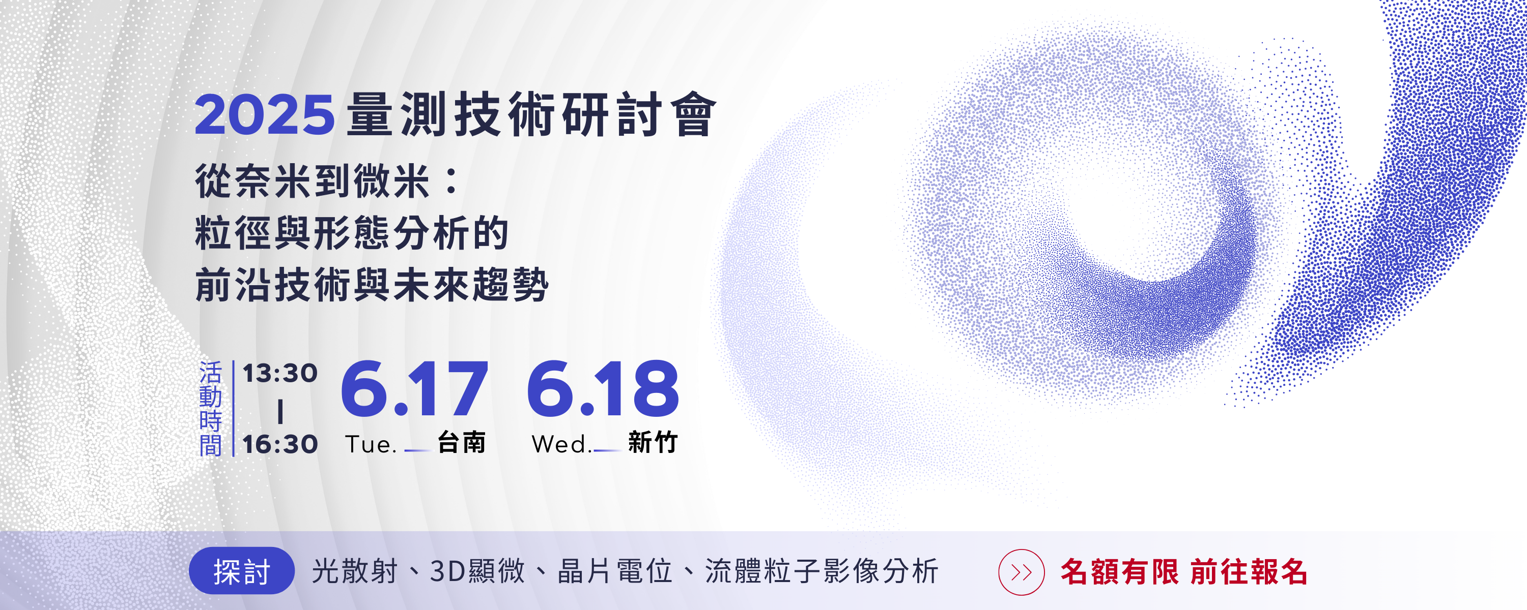 邑流微測股份有限公司
